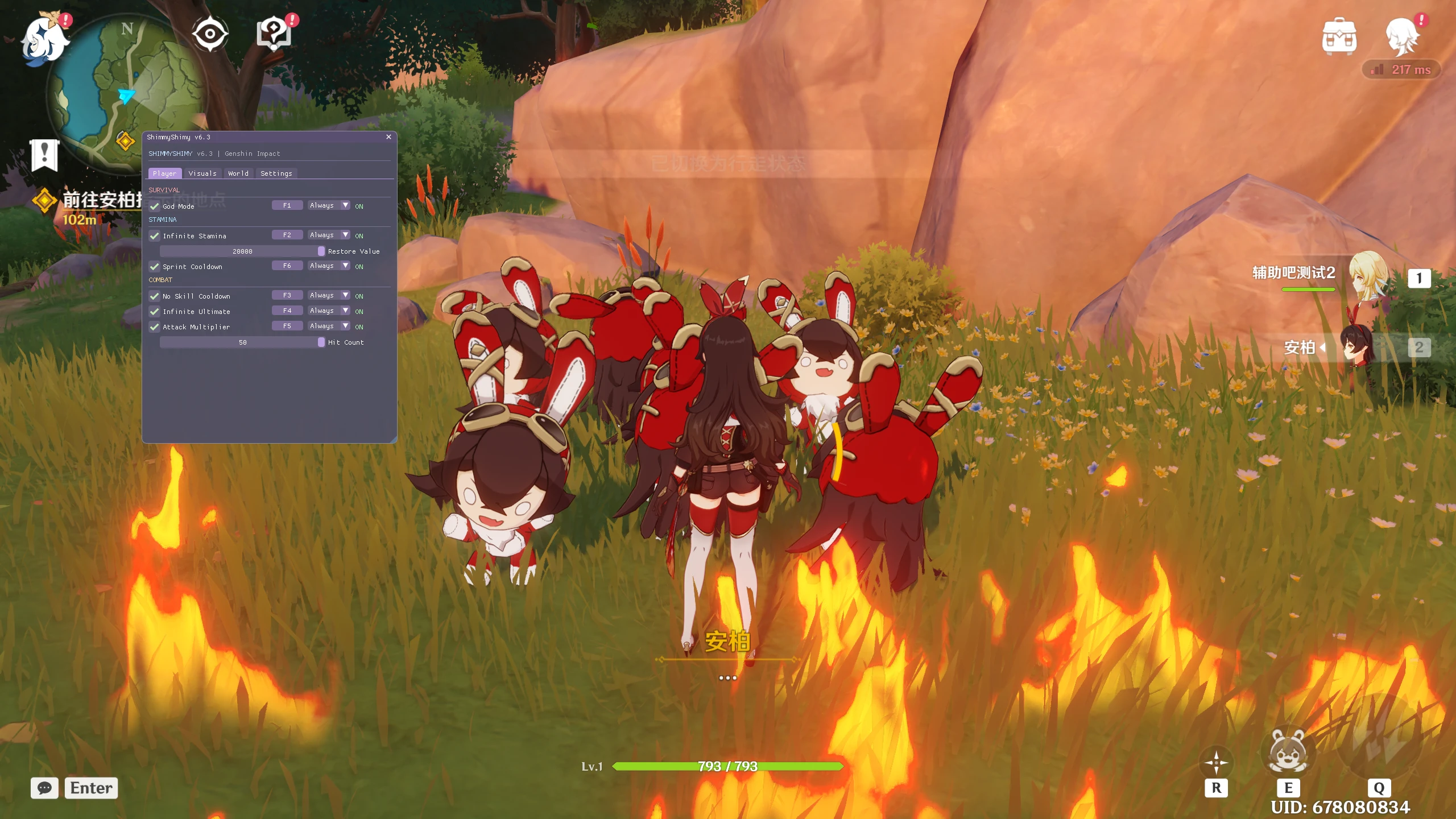 原神-Shimmy无敌倍功无冷却6.3国际服