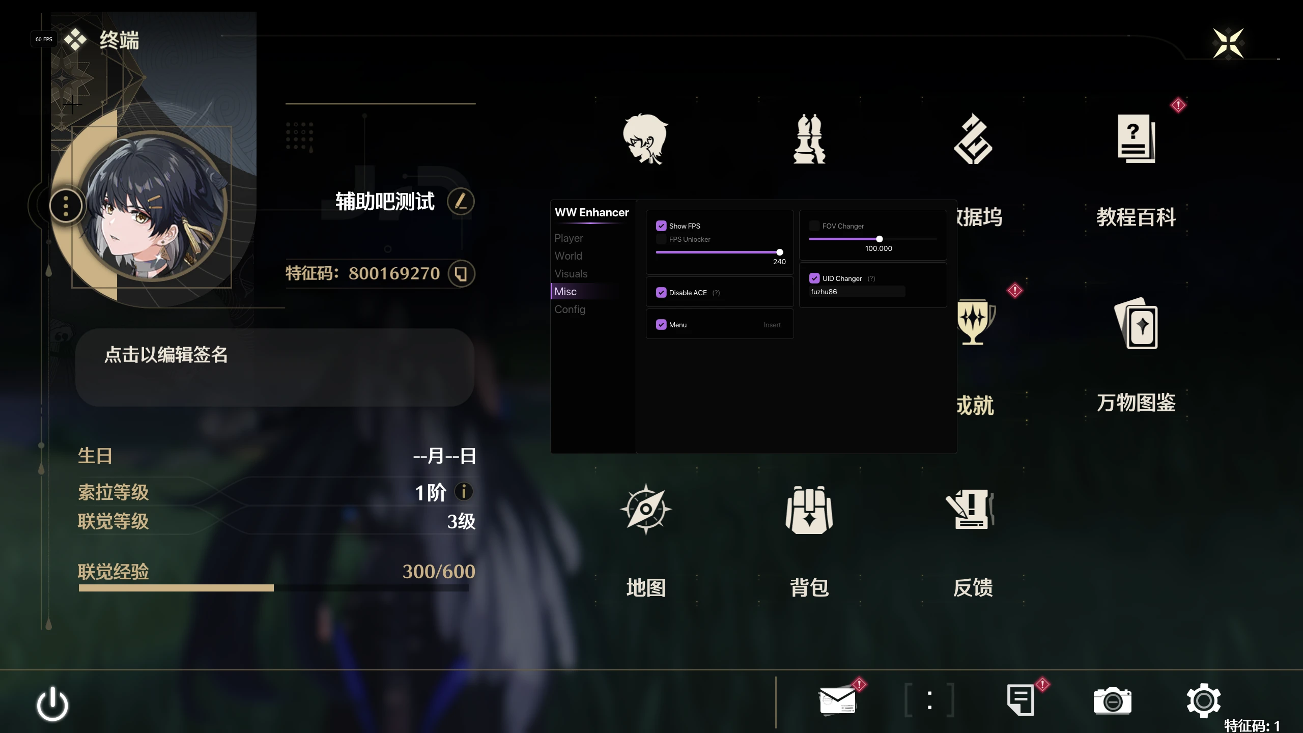 鸣潮WW-Enhancer多功能辅助v3.1国际服