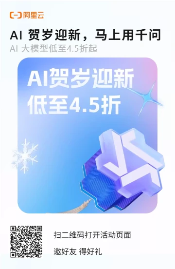 千问Qwen Coding Plan上线啦！更方便！更实惠！