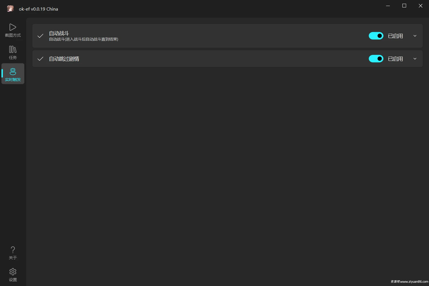 终末地ok-ef多功能自动工具v0.0.73