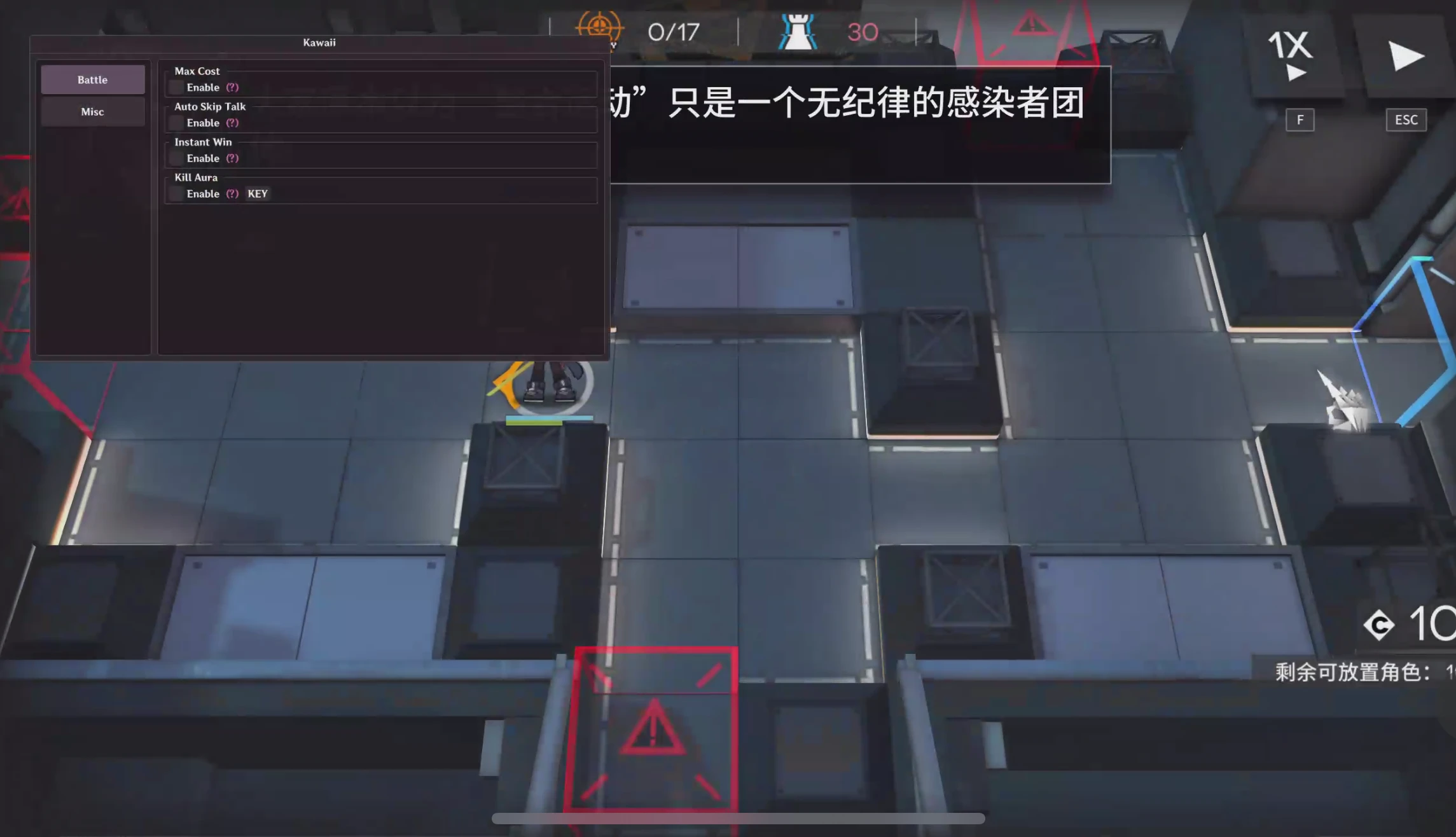 明日方舟-kawaii多功能辅助0.1.7