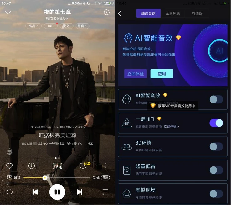 安卓酷我音乐v12.0.8.0高级版