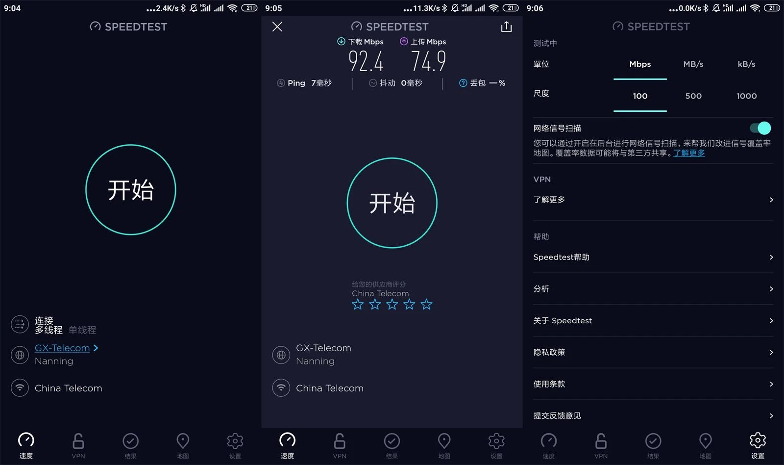 安卓Speedtest-网速测试v6.6.4高级版