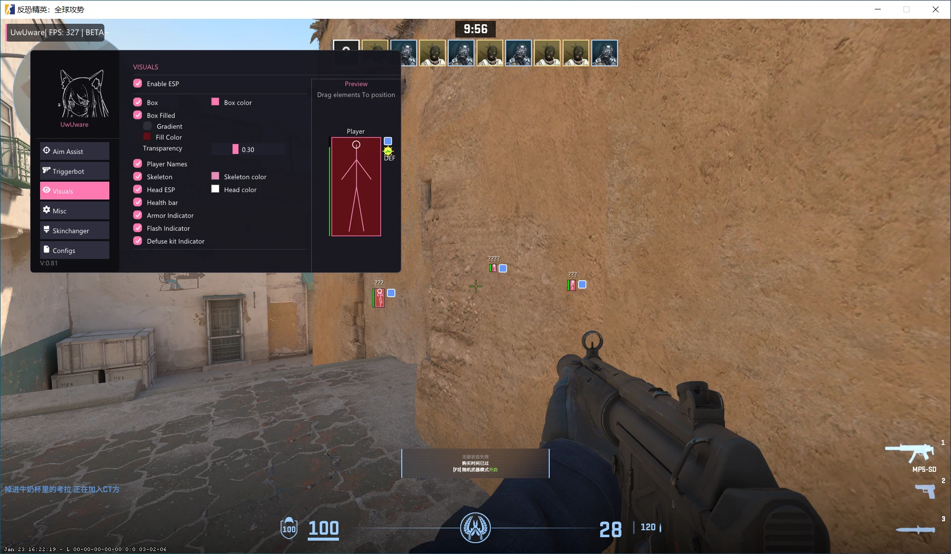 CS2-UwUware内部多功能辅助