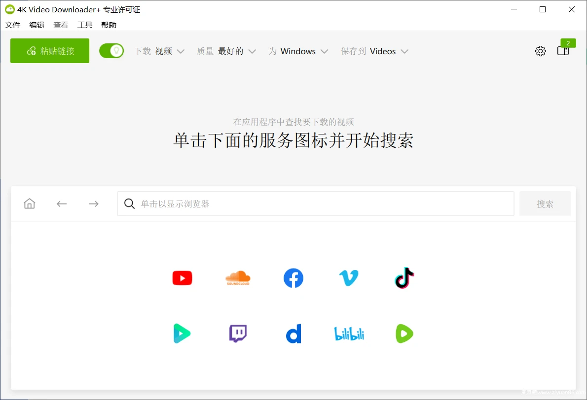 4K Video Downloader+ v26.0.6.0291高级版