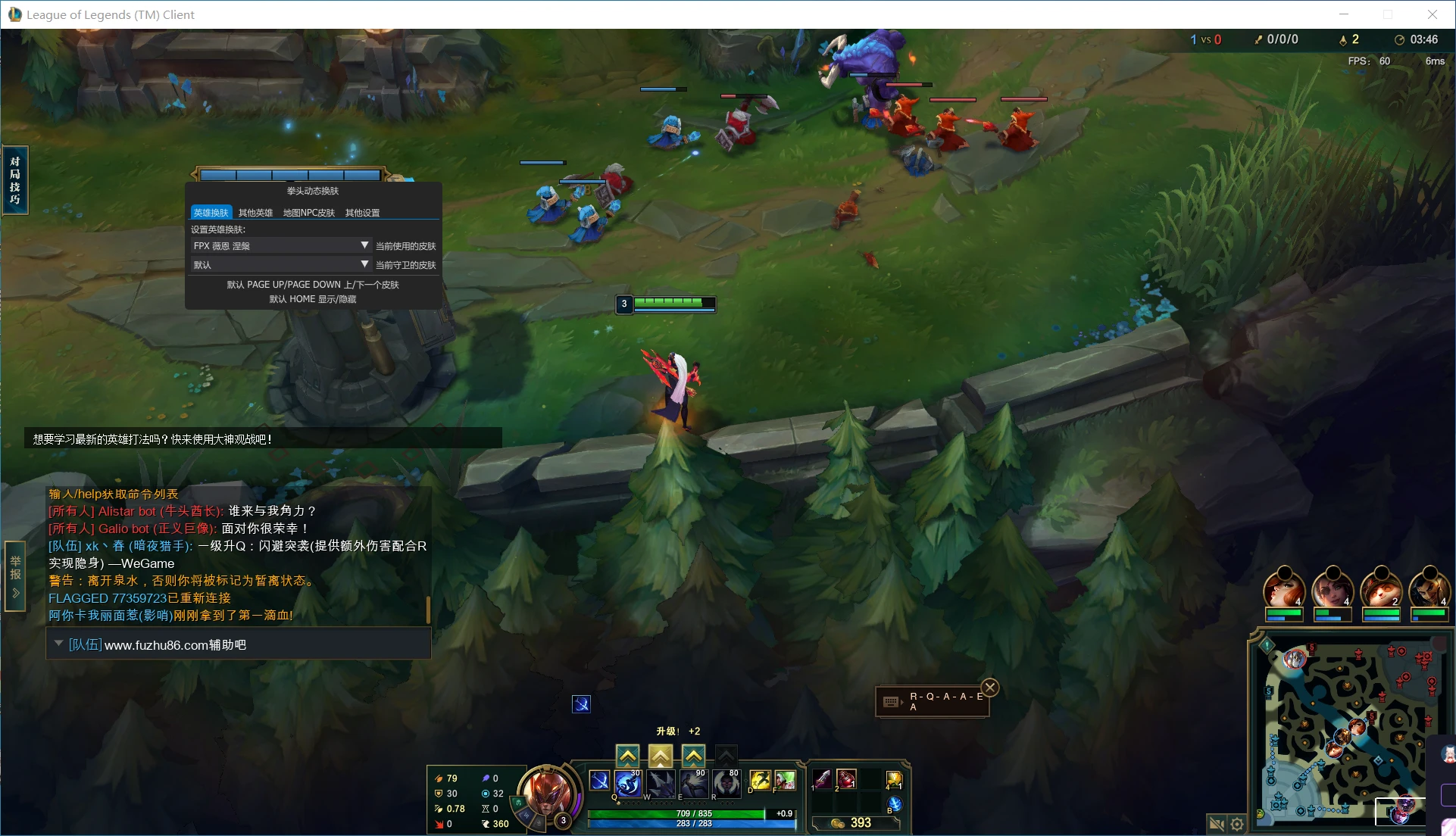 LOL全特效动态换肤大师+云顶换肤26.5