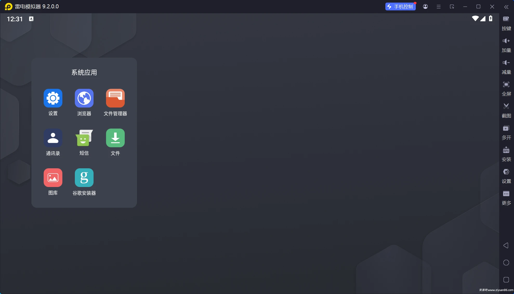 雷电模拟器(64) v9.2.7.0绿色纯净版