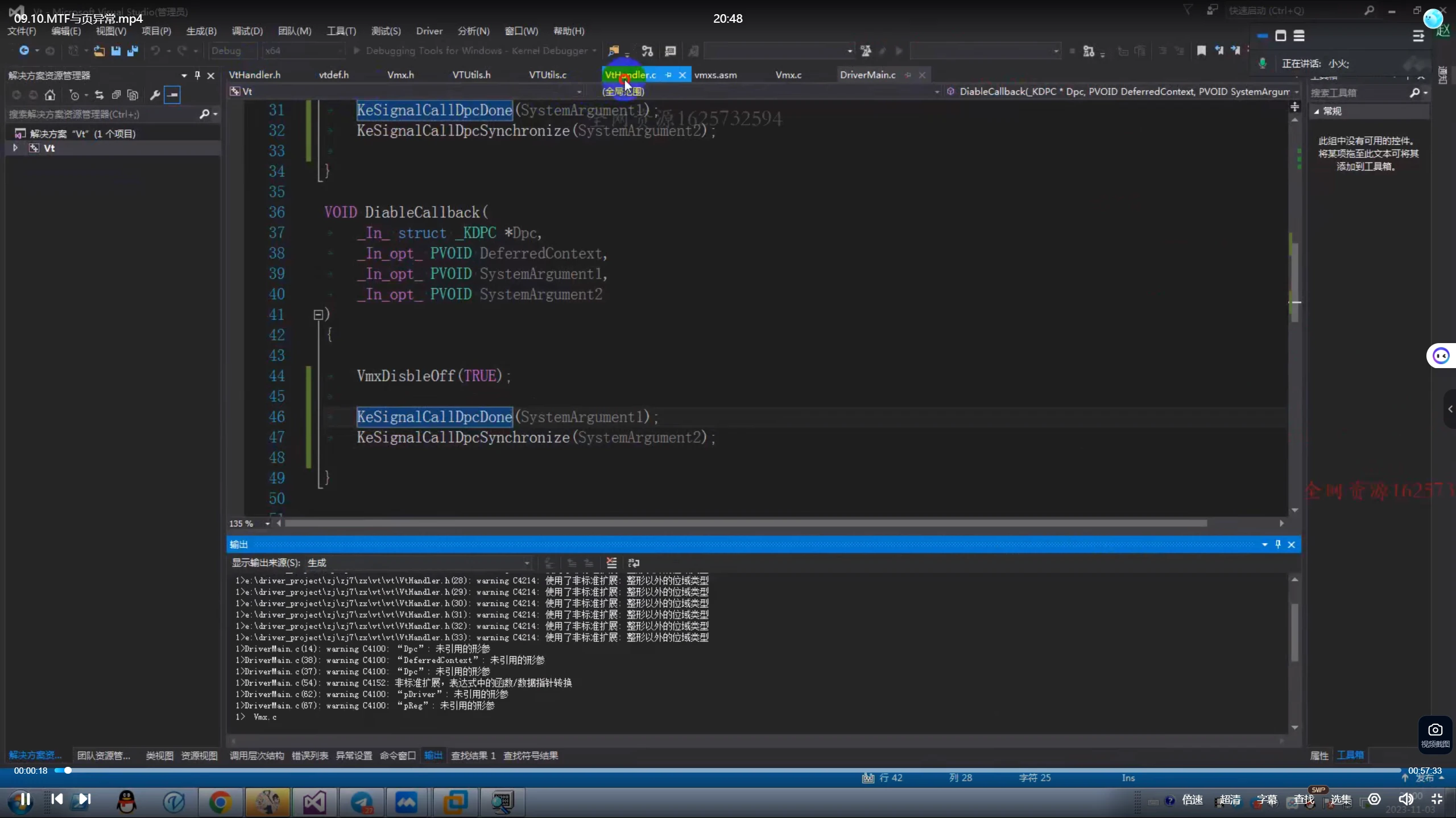 火哥内核驱动开发第7期/游戏保护/过检测