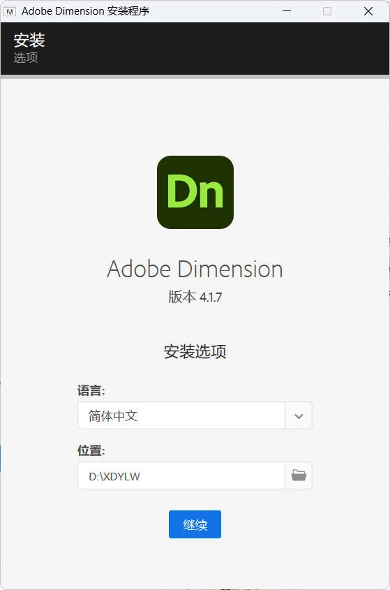 Adobe Dimension 2026 特别版
