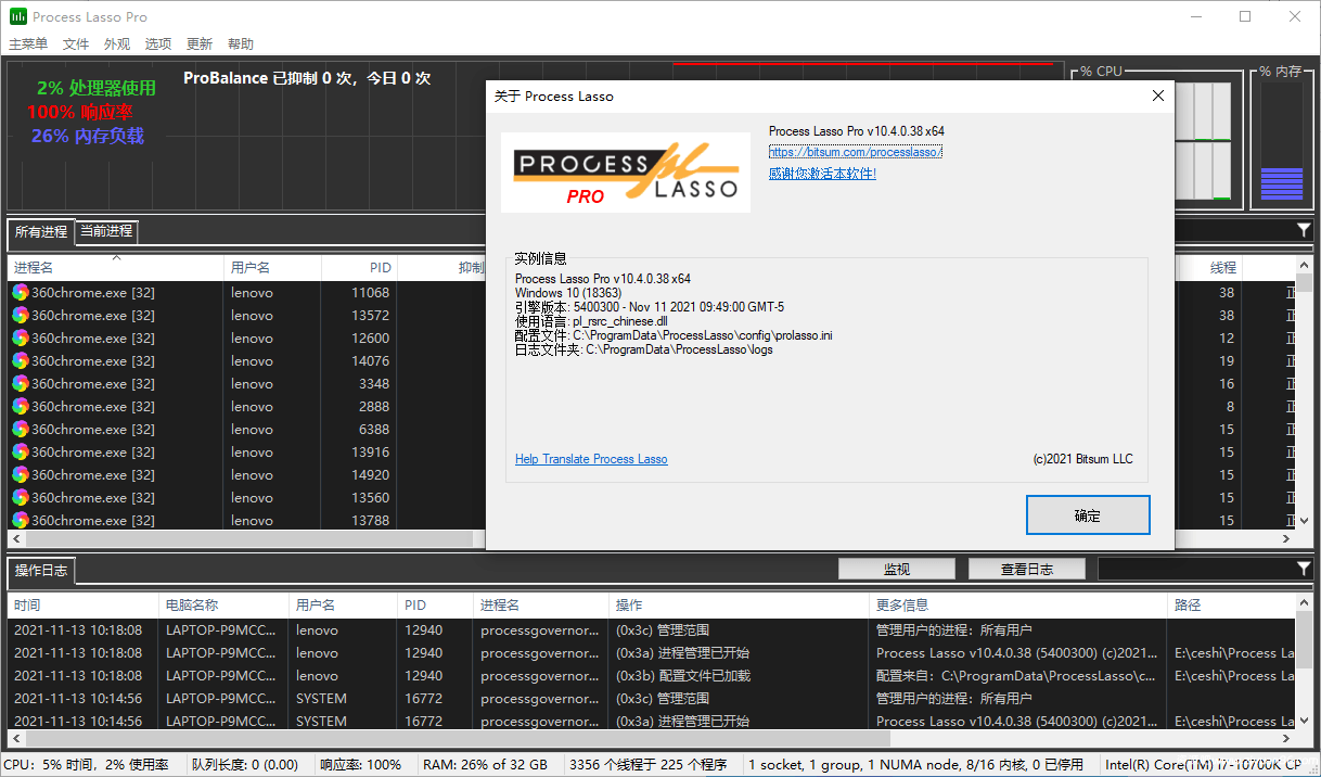 进程优化Process Lasso v17.2.0.3绿色版