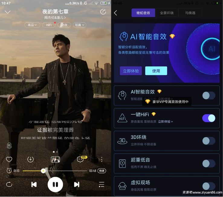 安卓酷我音乐v12.1.0.0高级版