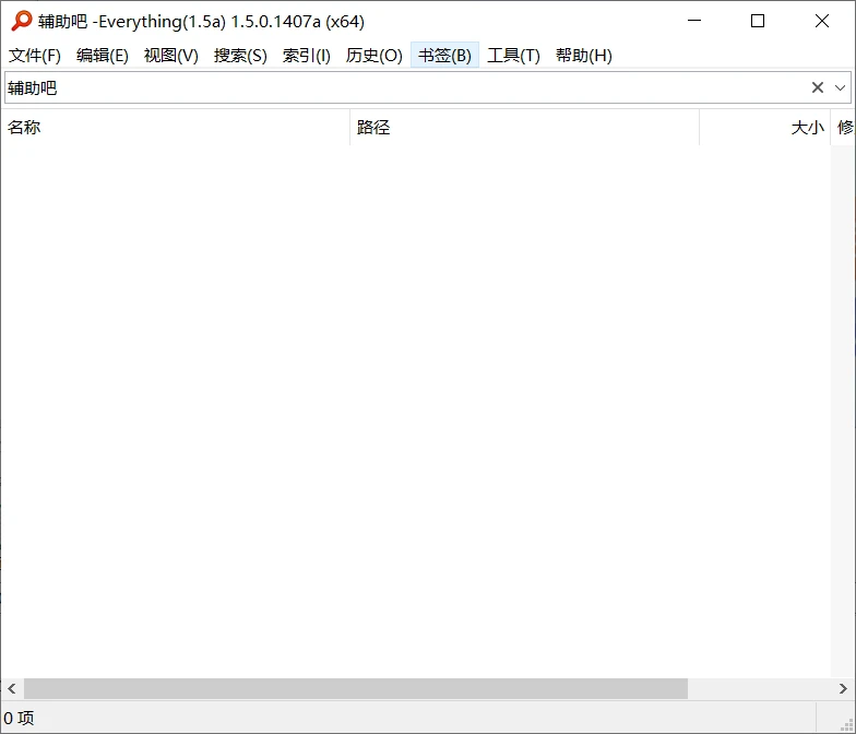 Everything v1.5.0.1407新汉化绿色版