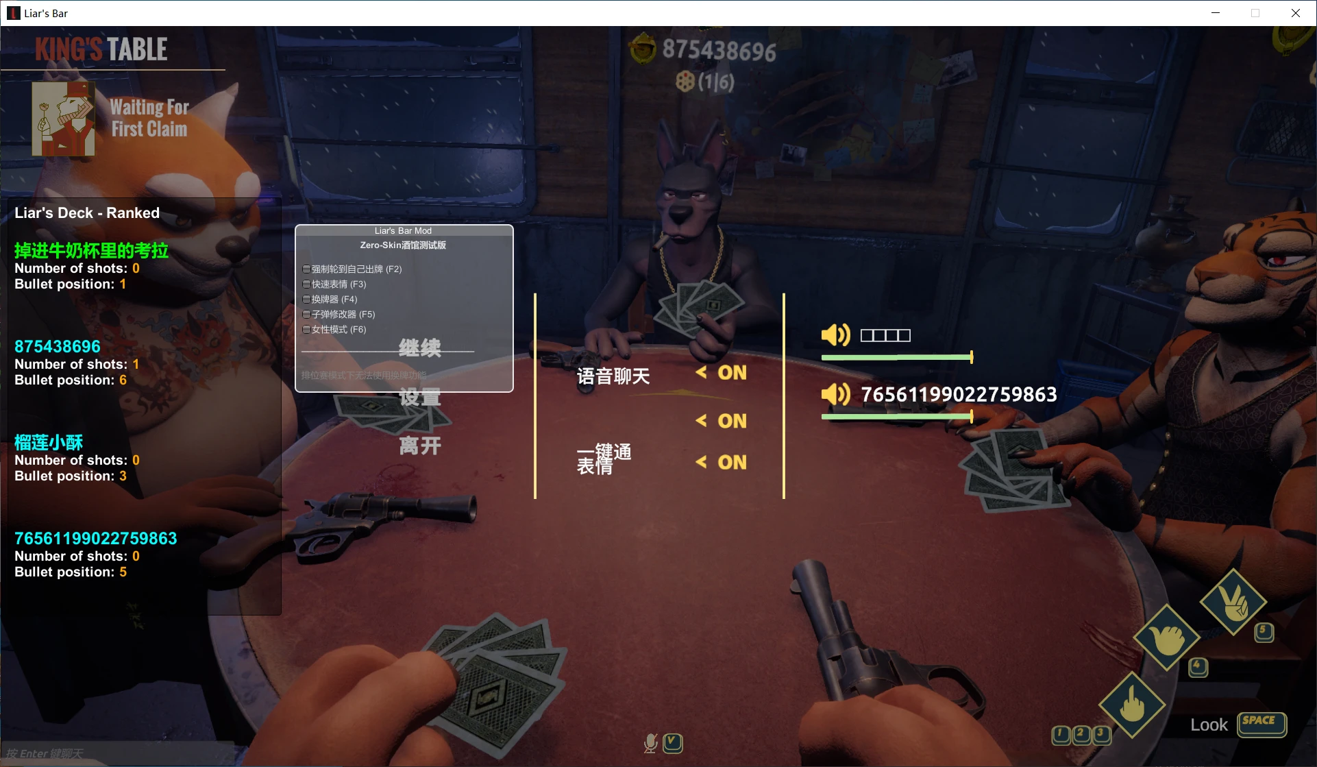 骗子酒吧Liar's Bar多功能Mod菜单