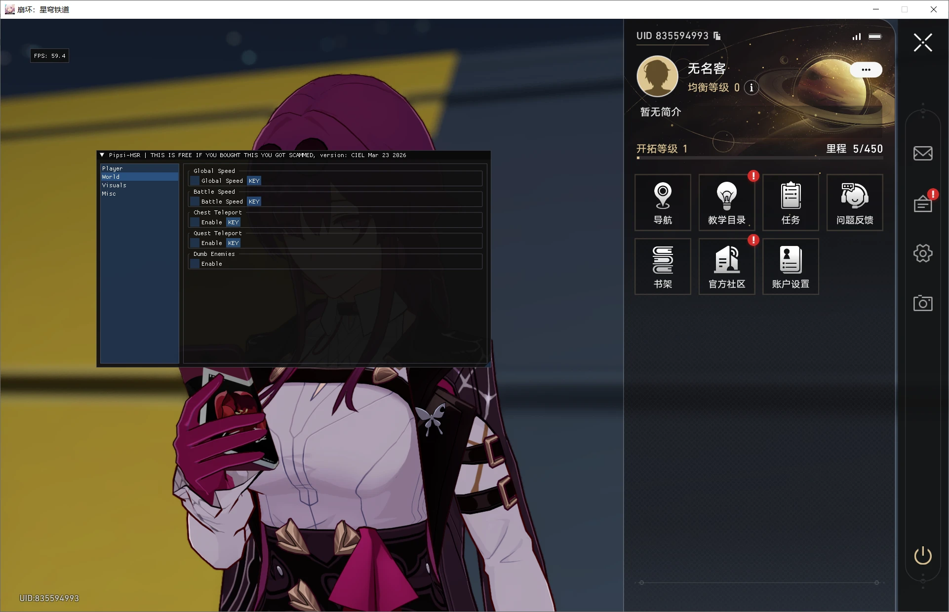 星穹铁道Alya多功能辅助0.0.2国际服