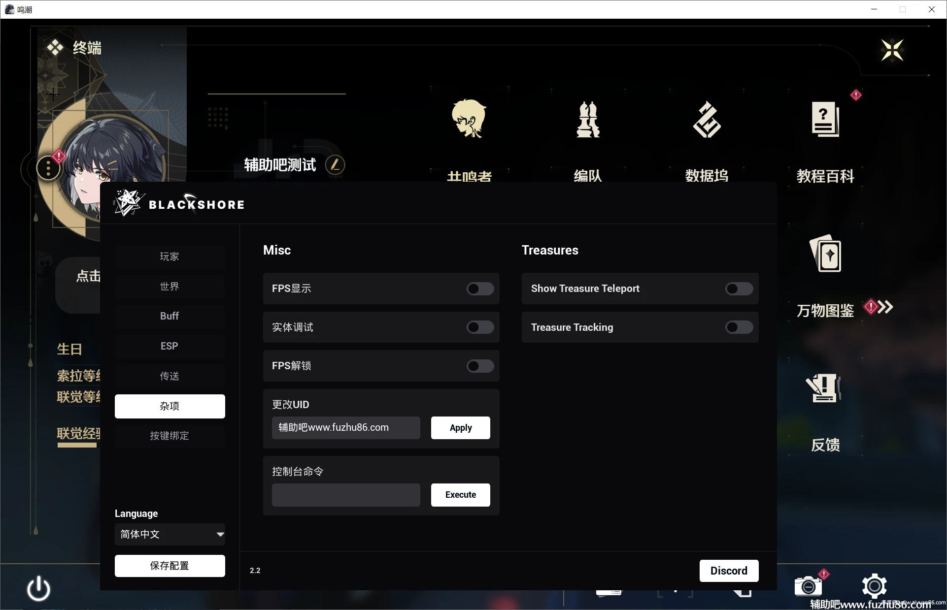 鸣潮Blackshores多功能3.2.0国际服