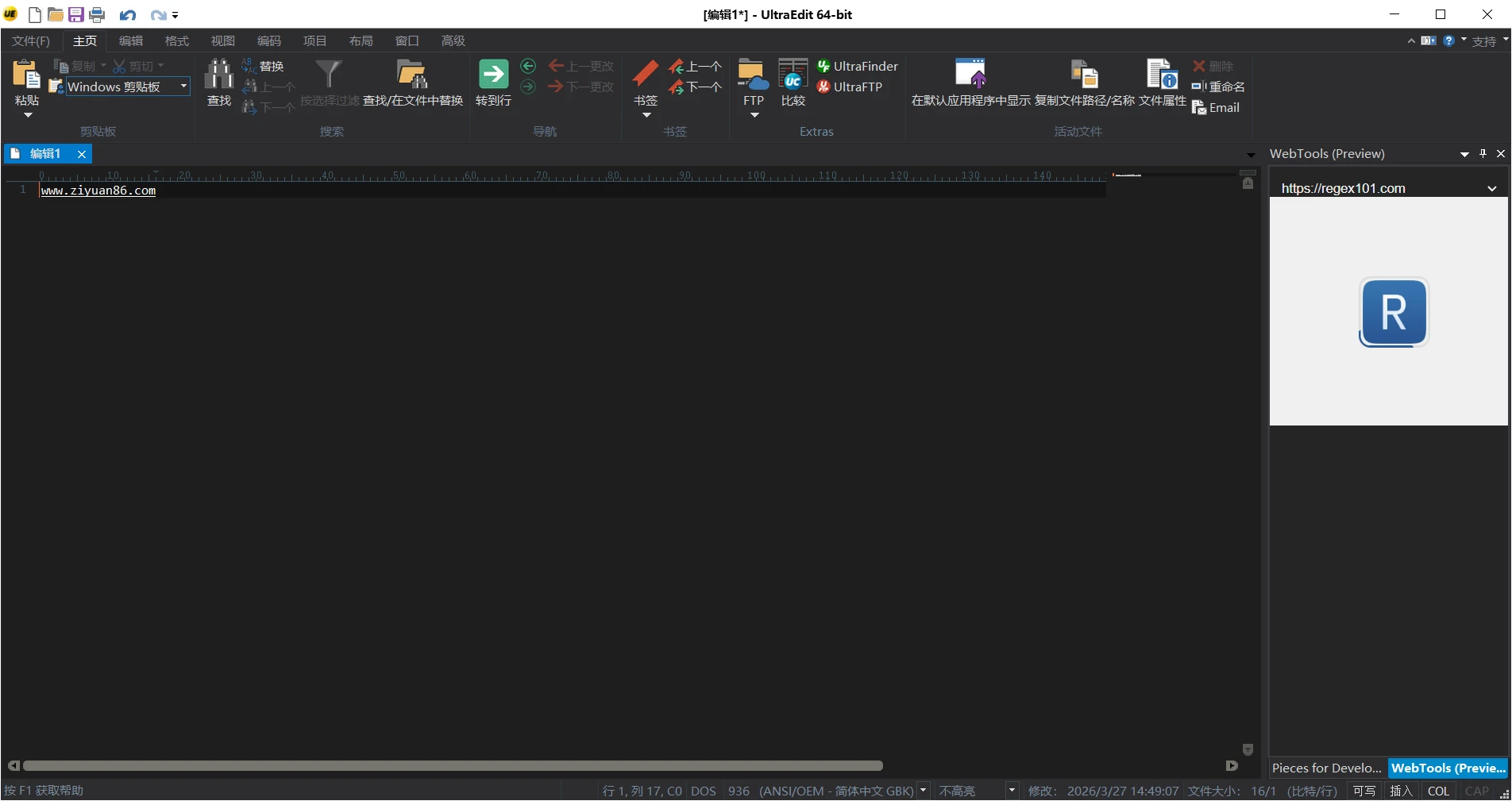 IDM UltraEdit v25.2.0.21绿色版