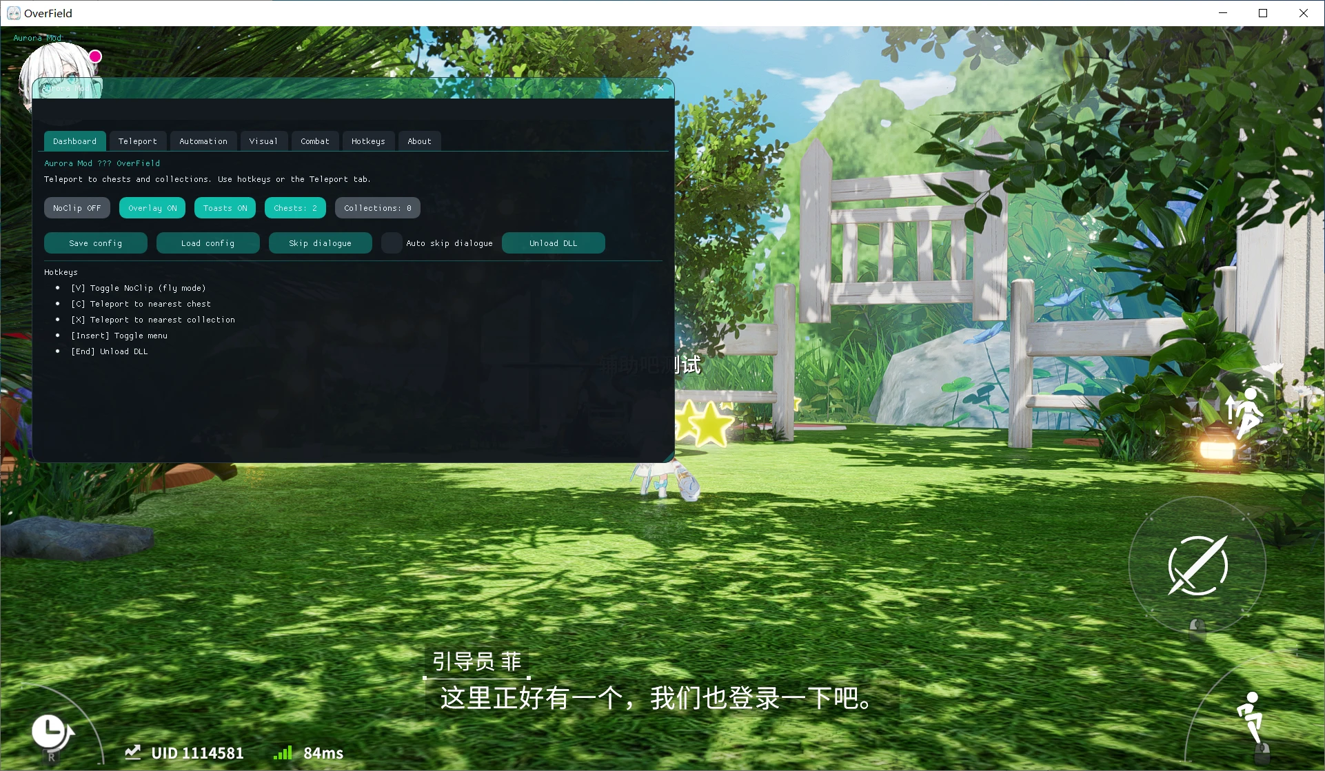 开放空间aurora多功能辅助Steam服