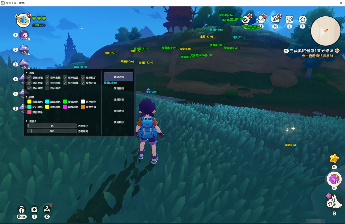 洛克王国:世界AP多功能辅助1.1