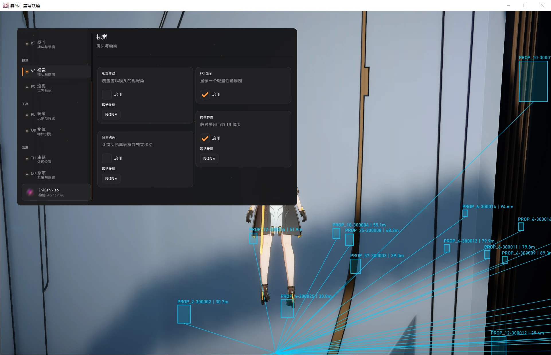 星穹铁道ZGN多功能辅助1.0国服