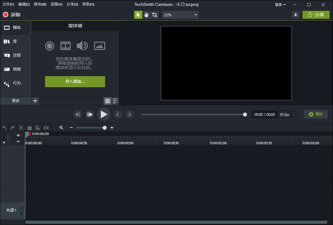 TechSmith Camtasia 26.1.2.16723高级版