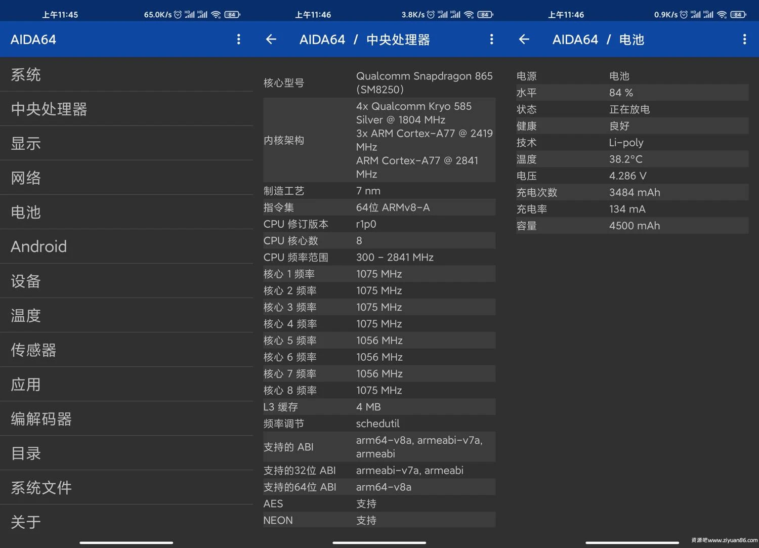 安卓AIDA64 v2.20高级版