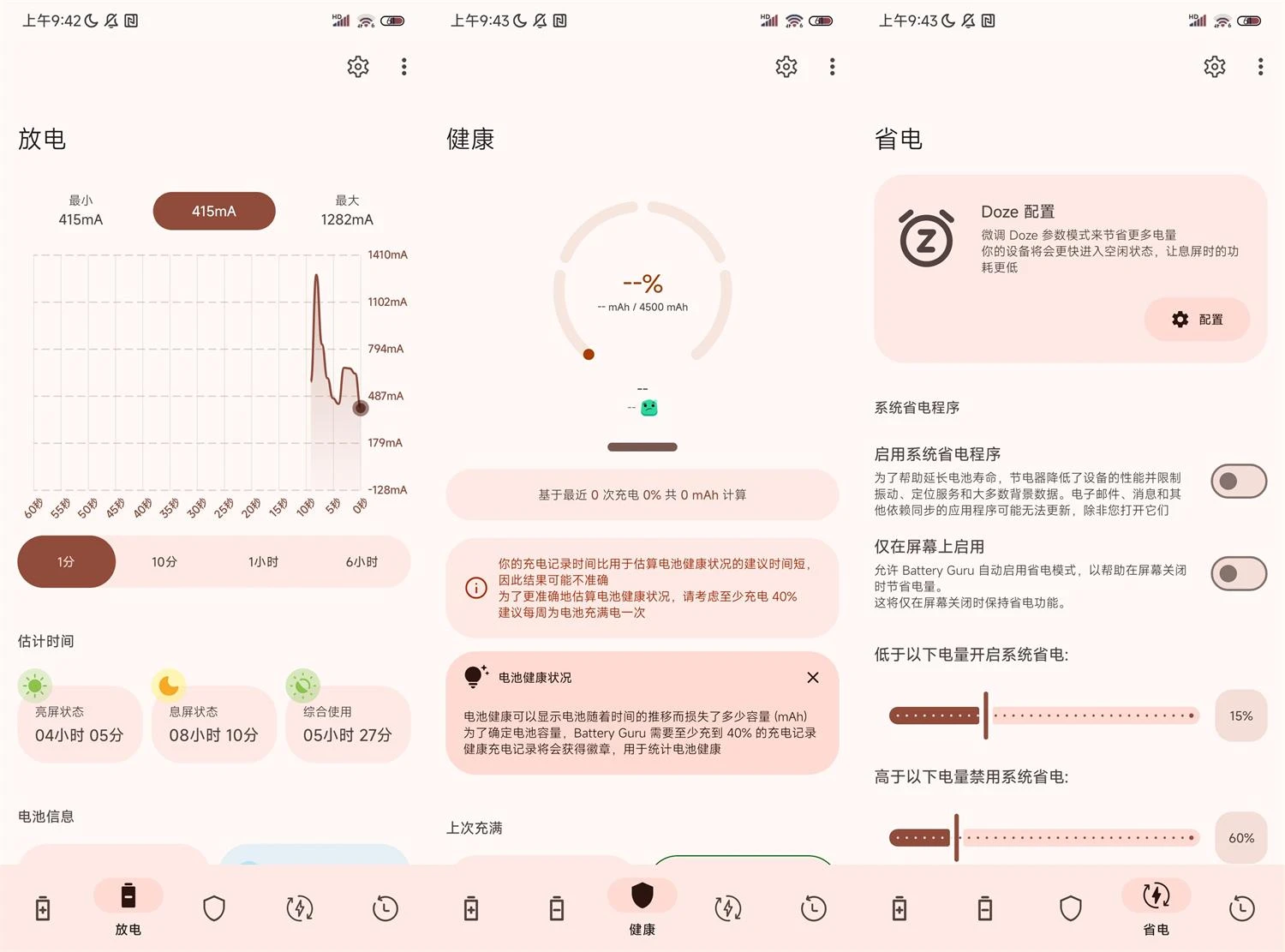 安卓Battery Guru: 电池健康管理 v2.4.9高级版