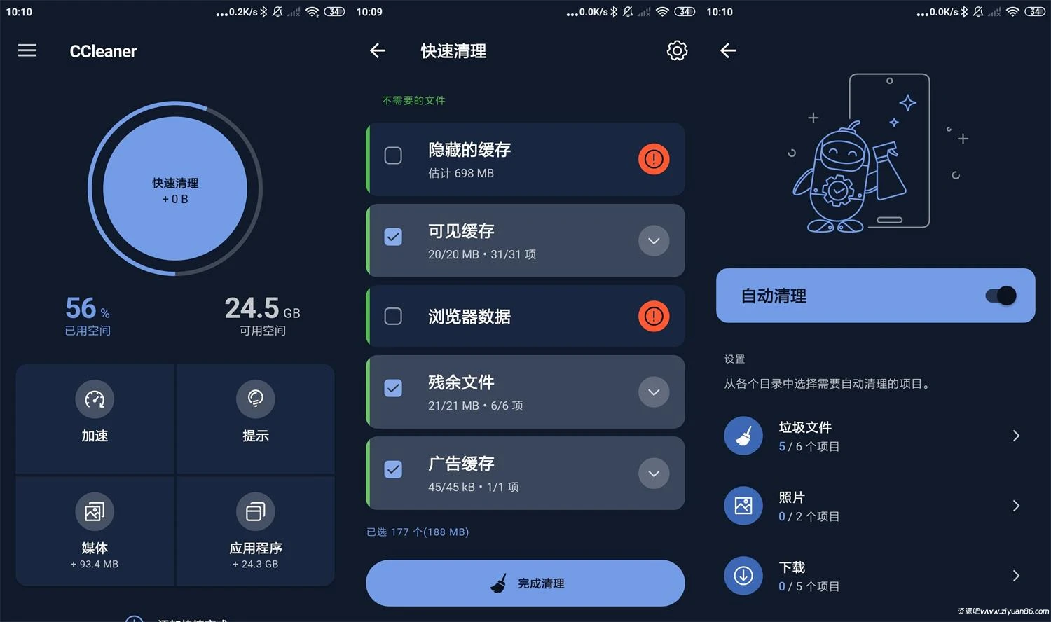 安卓CCleaner v26.08.0专业版