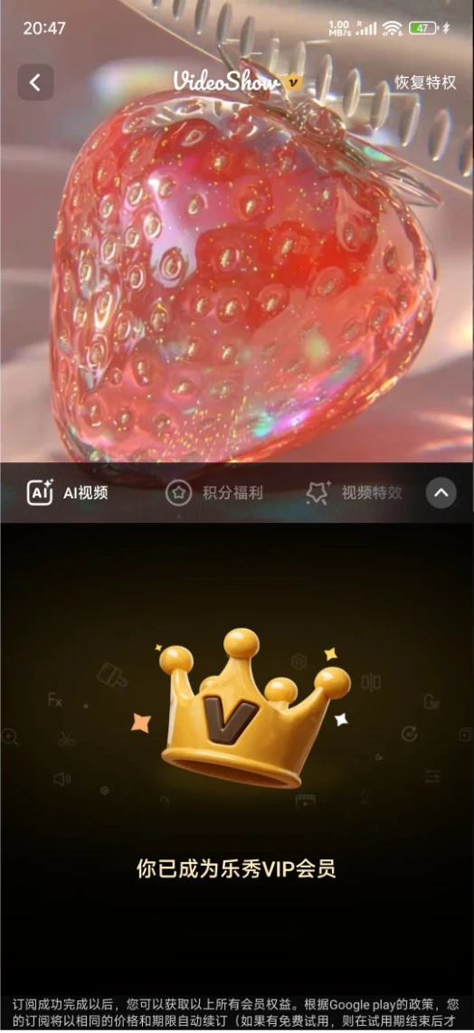 安卓乐秀视频剪辑v11.0.4.2 Pro高级版