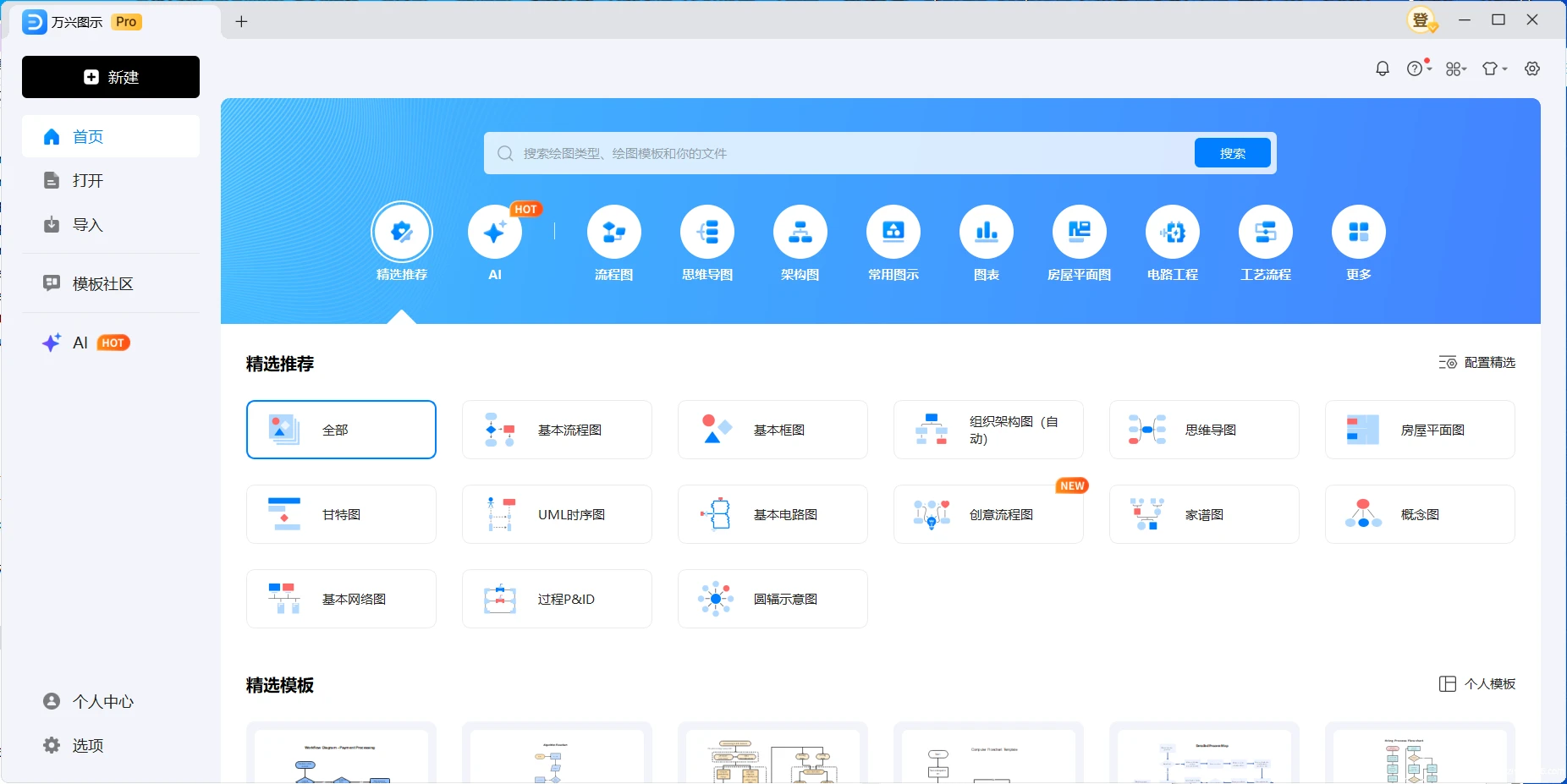 亿图图示EdrawMax v15.2.1.1532绿色版