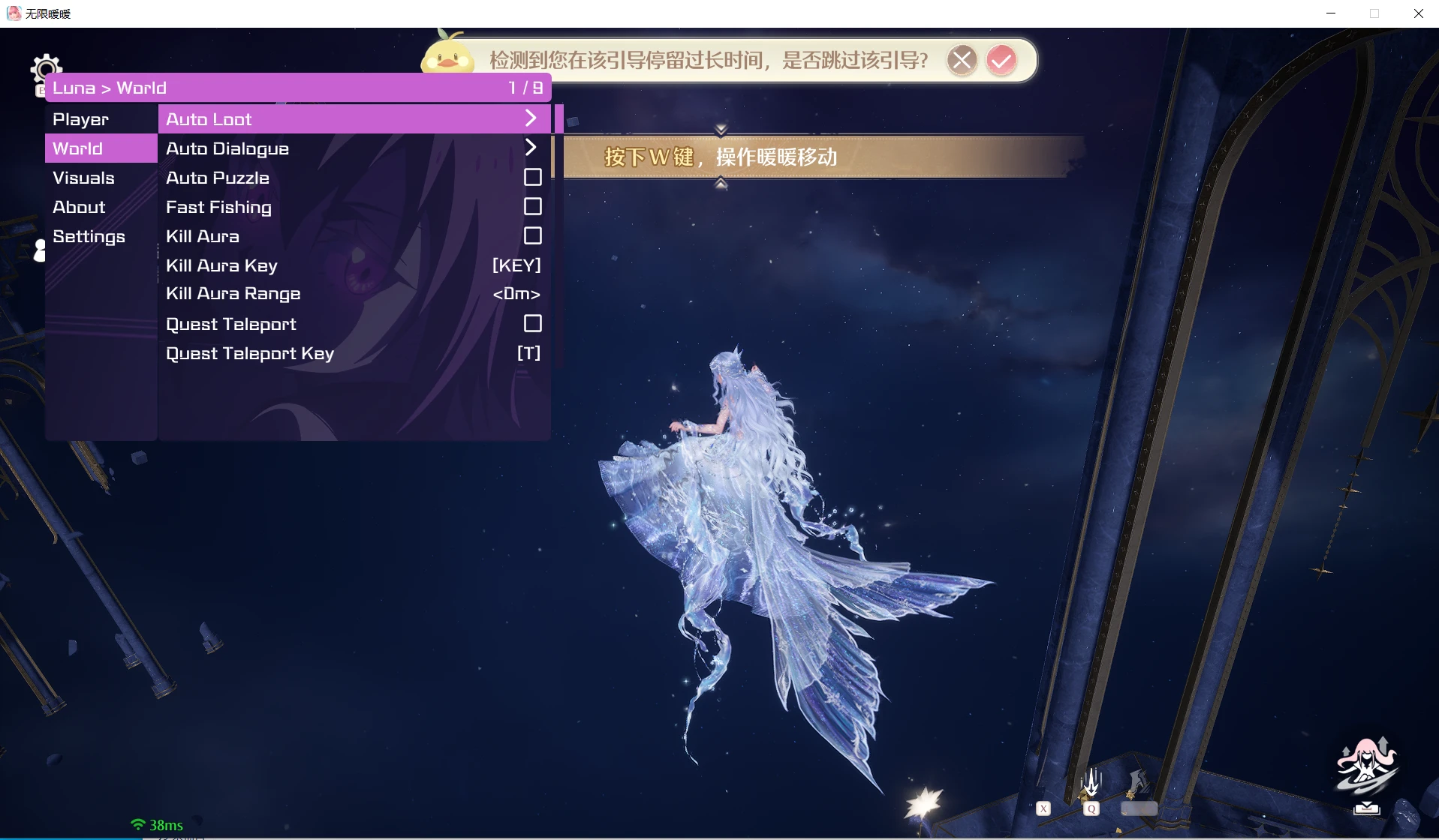 无限暖暖Luna多功能辅助0.1.3