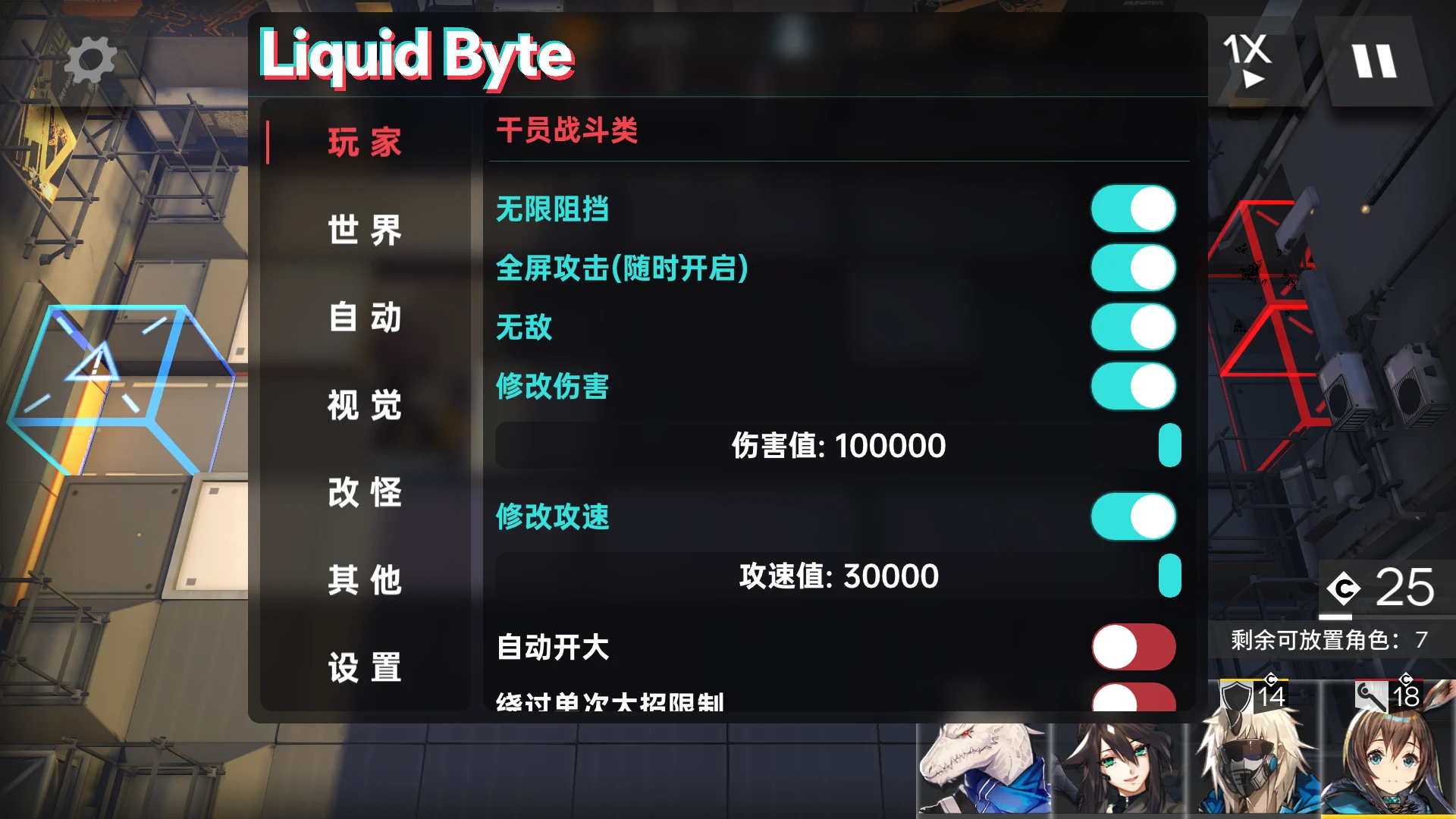 明日方舟Liquid Byte多功能直装支持模拟器