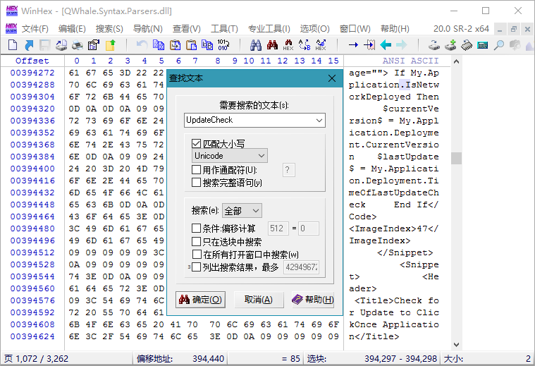 WinHex v21.8 SR-6 绿色版