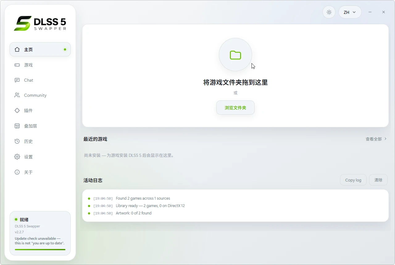 DLSS 5神经渲染一键安装/切换