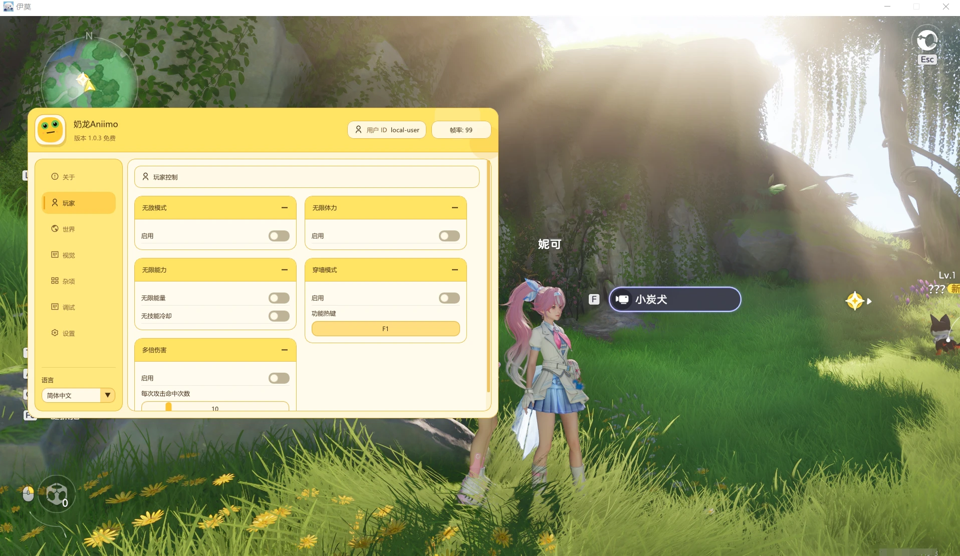 伊莫奶龙多功能辅助1.0.3国服/国际服