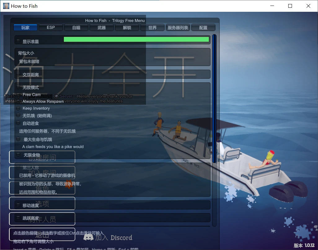 渔力全开多功能Mod菜单Steam/XBox