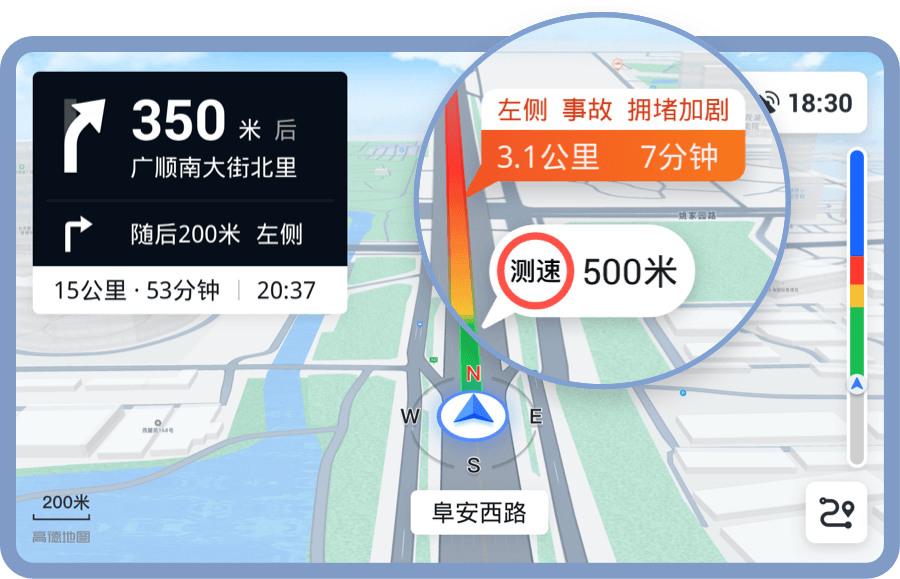 高德车机导航v5.1.0测试版