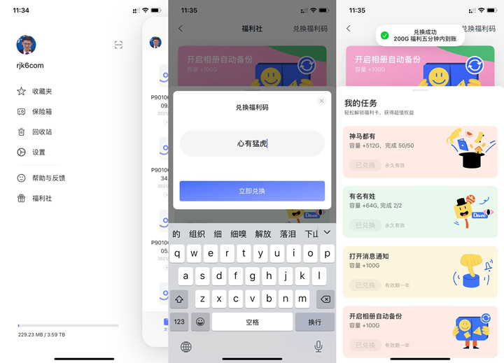 阿里云盘新增两个400G兑换码_手慢无 阿里云盘新增两个400G兑换码_手慢无