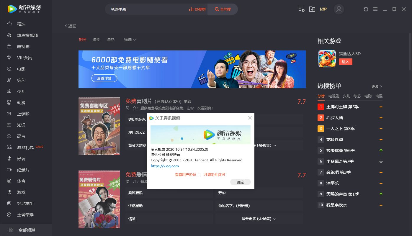 腾讯视频v11.17.7063绿色版