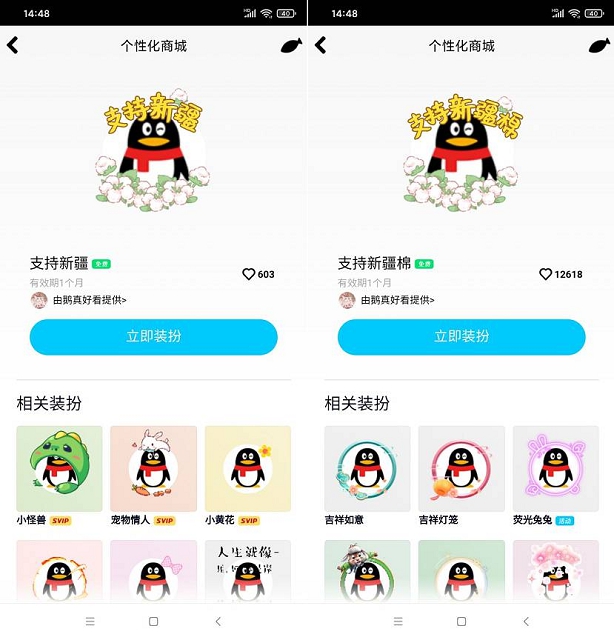 QQ最新免费设置两款挂件:支持新疆棉和支持新疆 QQ最新免费设置两款挂件:支持新疆棉和支持新疆