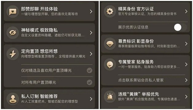 探探上线黑钻会员，5万一年！为【搞黄色】太拼了