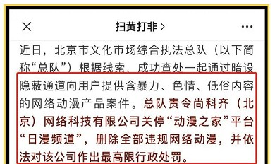 开了16年的“大妈之家”,涉黄关停! 开了16年的“大妈之家”,涉黄关停!