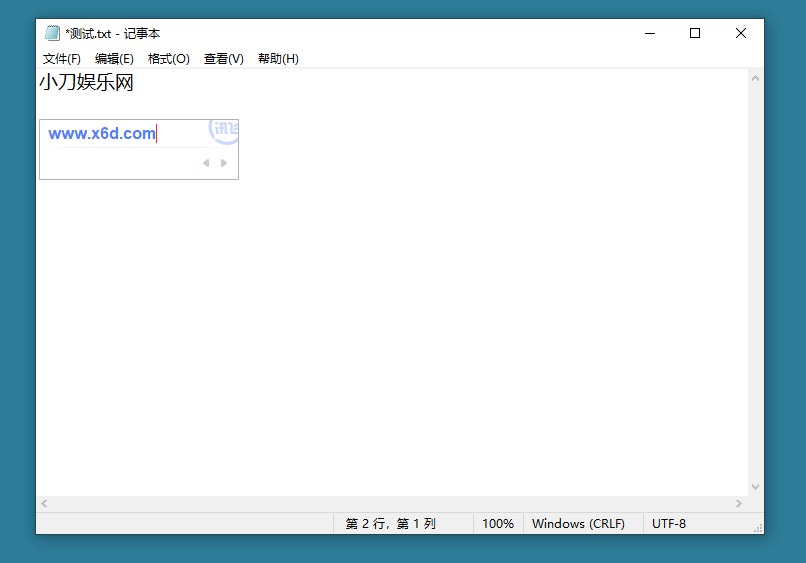 PC版讯飞输入法v3.0.1726