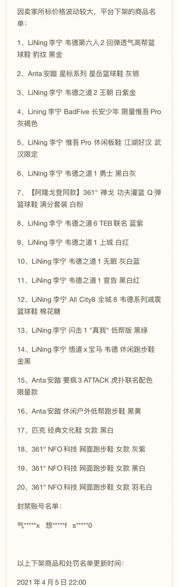 得物下架大量国产球鞋,阿迪耐克销量暴涨! 得物下架大量国产球鞋,阿迪耐克销量暴涨!
