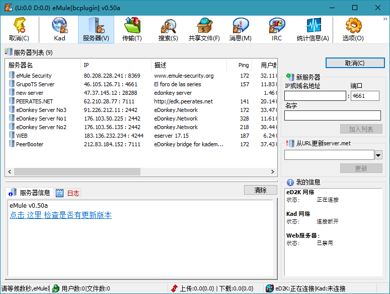 BitComet v1.76解锁豪华版