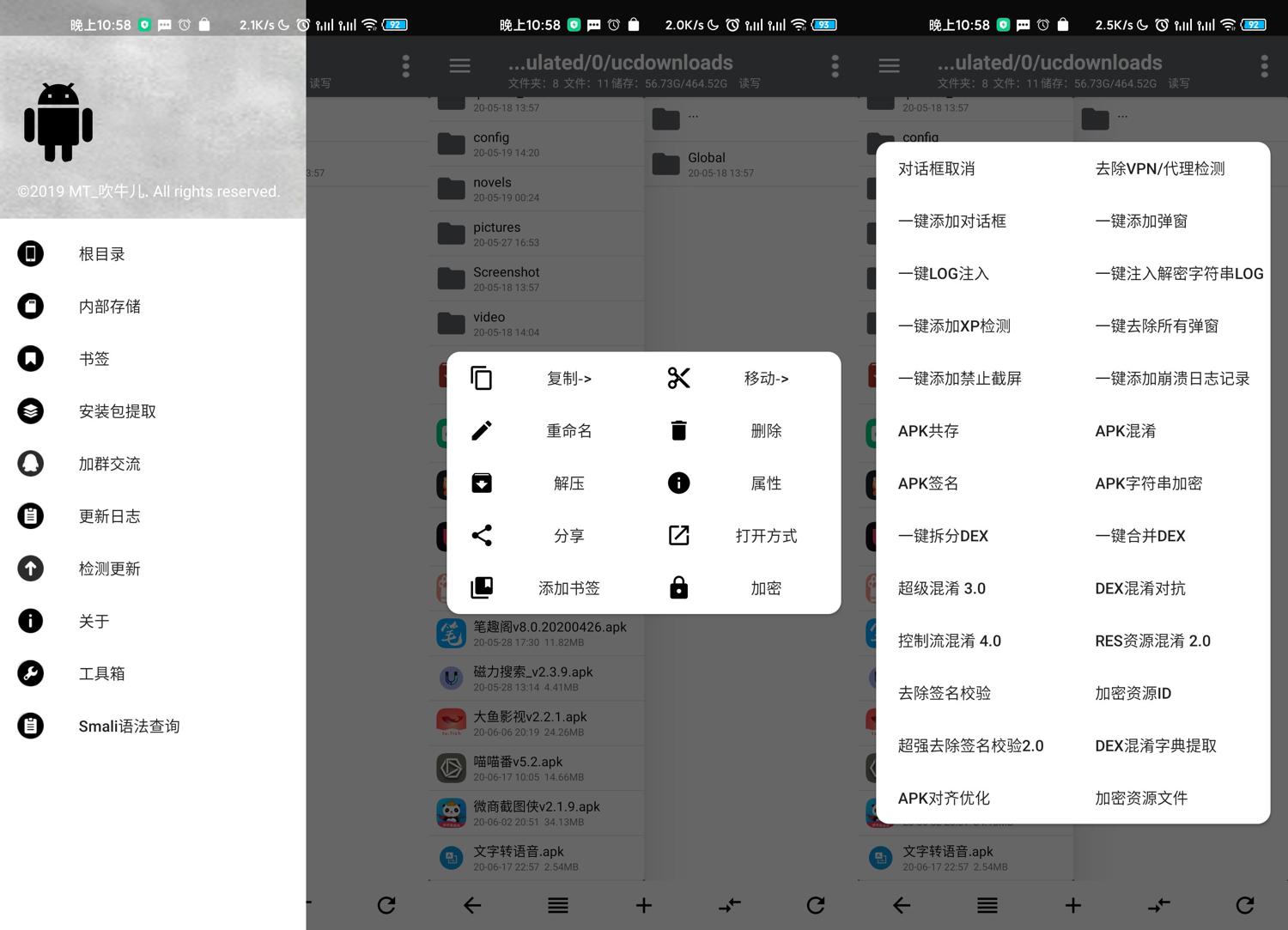 安卓逆向神器NP管理器v3.0.32