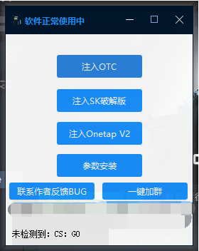 CSGO陀螺辅助透视免费版
