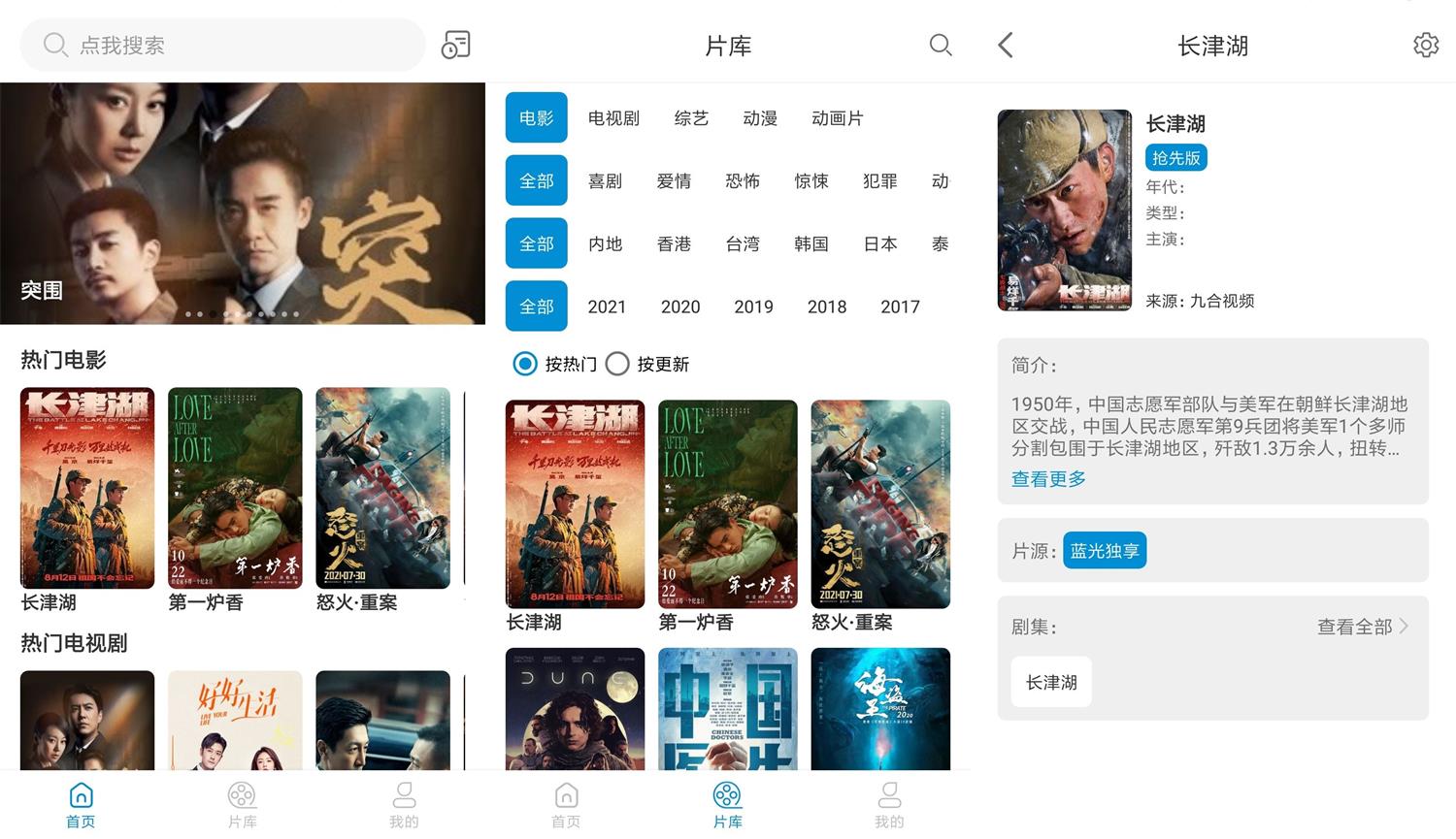 安卓风车影视v1.1.0绿化版