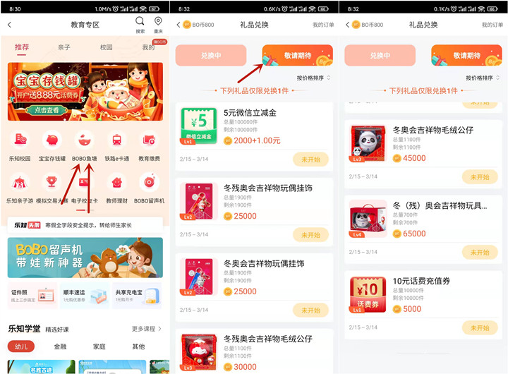 抢冬奥会“冰墩墩”手办_中国银行2月15日开始 抢冬奥会“冰墩墩”手办_中国银行2月15日开始