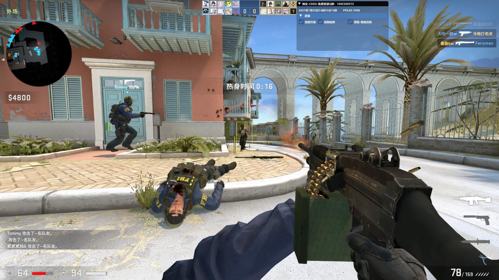 CSGO神独家方框显血透视+智能微压枪