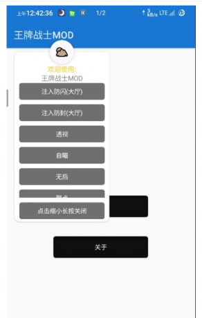 王牌战士Mod透视自瞄无后辅助